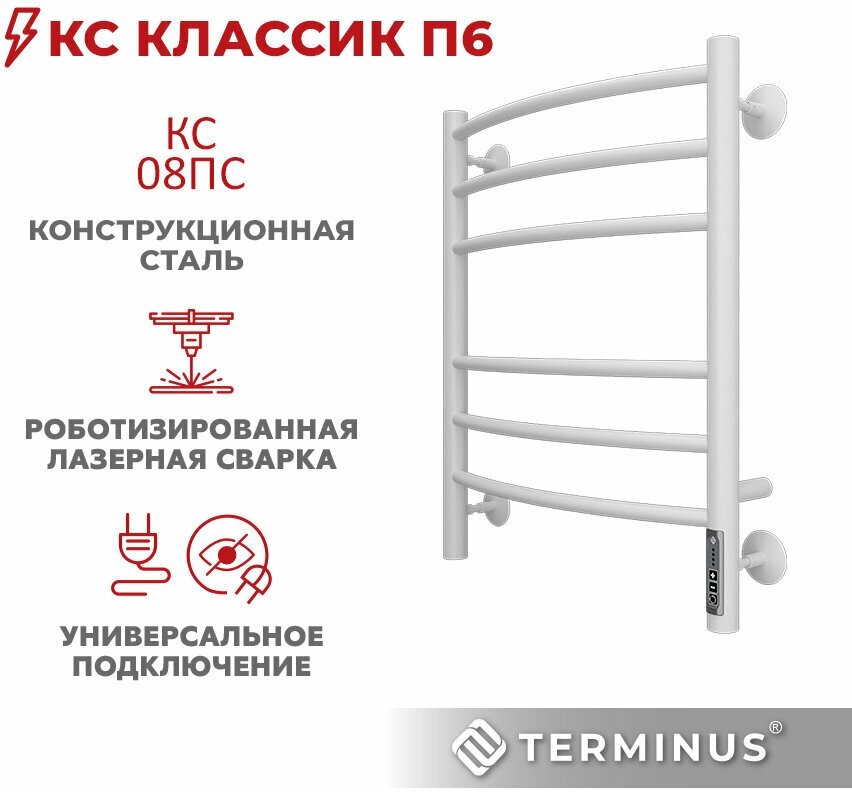 Полотенцесушитель электрический Terminus Классик П6 450x600, матовый белый - фото №1