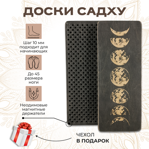 фото Доска садху / доска с гвоздями / доска для йоги для начинающих / луна / шаг 10 мм lion