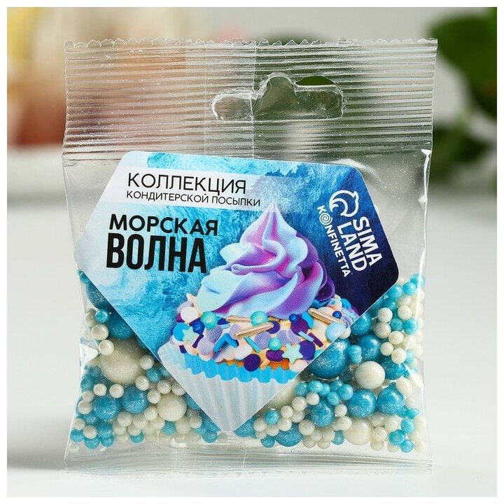 Кондитерская посыпка "Морская волна", 25 г.