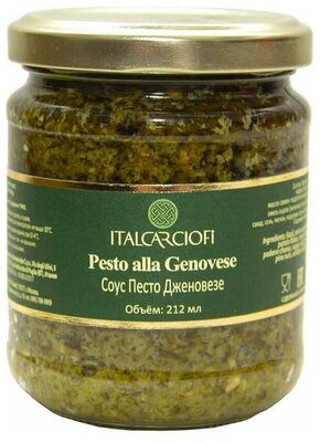 Соус Песто алла Дженовезе 185г, ITALCARCIOFI, Италия