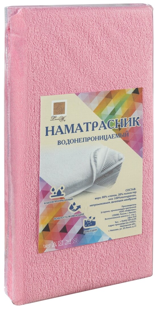 Наматрасник 80х160 водонепроницаемый ЧЗ розовый, Linen Way - фотография № 4