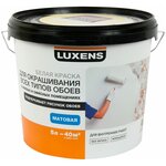 Краска акриловая Luxens для окрашивания всех типов обоев моющаяся - изображение