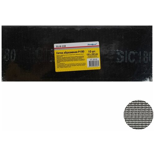 Сетка абразивная Р180 105x280 мм 10 штук 438₽