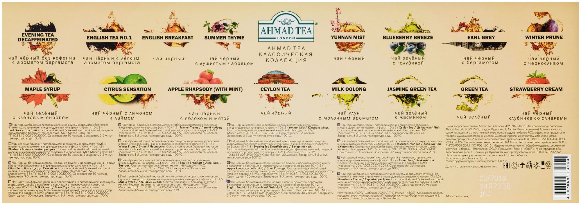 Чай "Ahmad Tea", "Коллекция Ahmad Tea", в шкатулке из дерева, пакетики в конвертах из фольги - фотография № 5