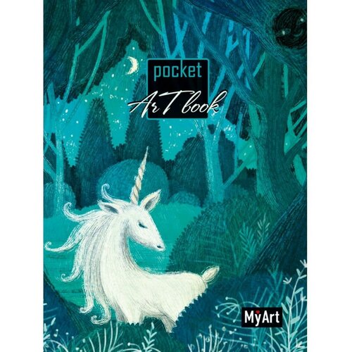 Скетчбук 462-0-129-72804-1 MyArt. Pocket ArtBook. Единорог скетчбук 462 0 129 76788 0 royal art кролик myart