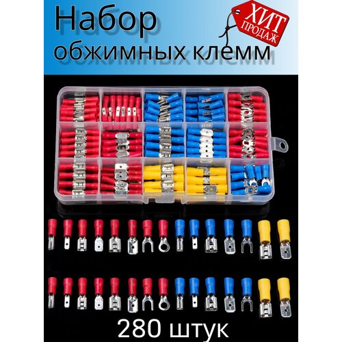 наконечник кабельный акустический вилочный урал ural тт нкав тт1012 4 2мм обжимные клеммы Набор клеммников клеммы обжимные