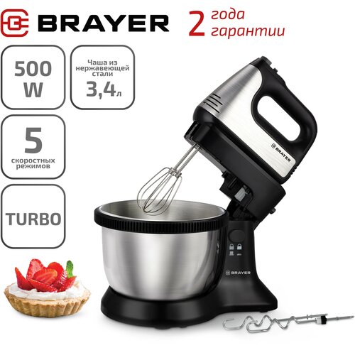 Миксер BRAYER BR1304, черный/серебристый