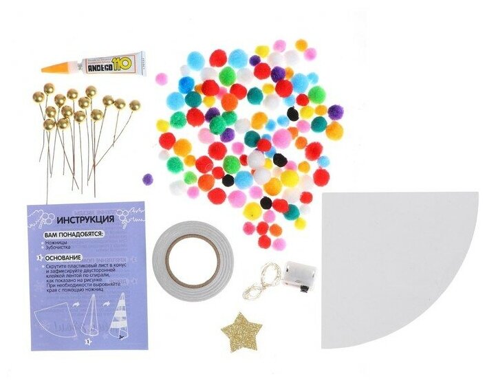 Набор для творчества «Делаем новогоднюю ёлочку из цветных шариков»
