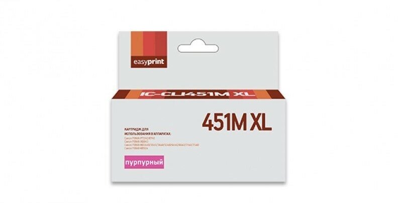 EasyPrint Картридж IC-CLI451MXl - фото №5