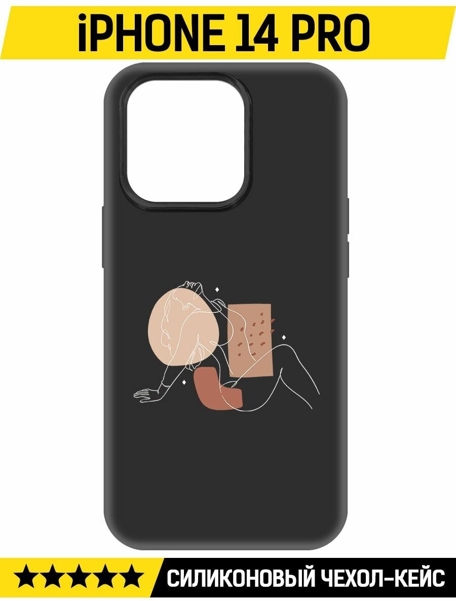 Чехол-накладка Krutoff Soft Case Чувственность для iPhone 14 Pro черный