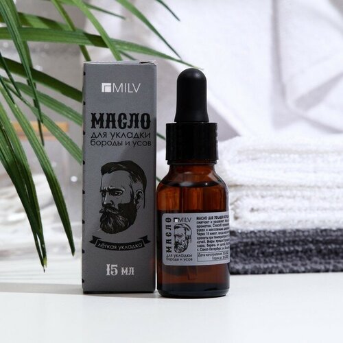 Масло для укладки бороды и усов MILV 15 мл 454₽