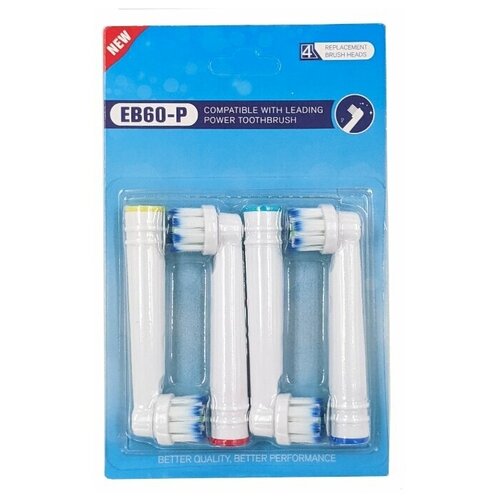 Насадки EB60-P для электрической зубной щетки O-B, 4 шт