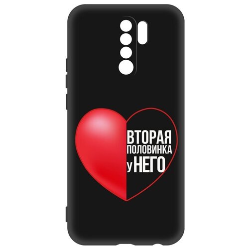 Чехол-накладка Krutoff Soft Case Половинка у него для Xiaomi Redmi 9 черный чехол накладка krutoff soft case половинка у него для xiaomi redmi 12c черный