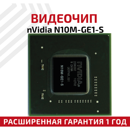 Видеочип nVidia N10M-GE1-S