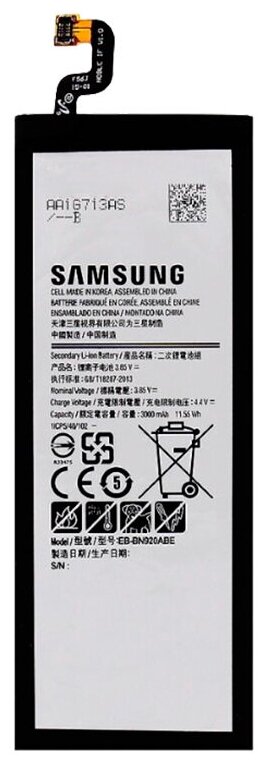 Аккумулятор Samsung EB-BN920ABE 3000 мАч для Samsung Galaxy Note5