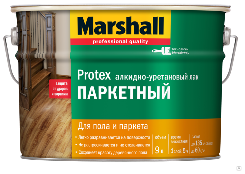 Marshall Protex Parke лак паркетный (бесцветный, глянцевый, 9 л)