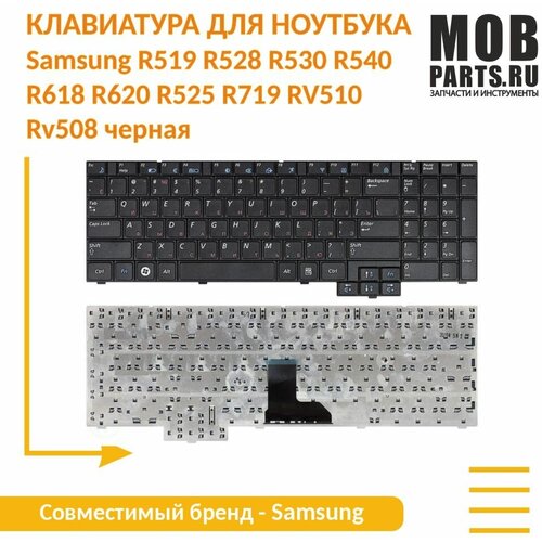 Клавиатура для ноутбука Samsung R519 R528 R530 R540 R618 R620 R525 R719 RV510 RV508 черная клавиатура для ноутбука samsung r519 r523 r525 r528 r530 r538 r540 p580 series плоский enter черная без рамки 9z n5lsn 00r