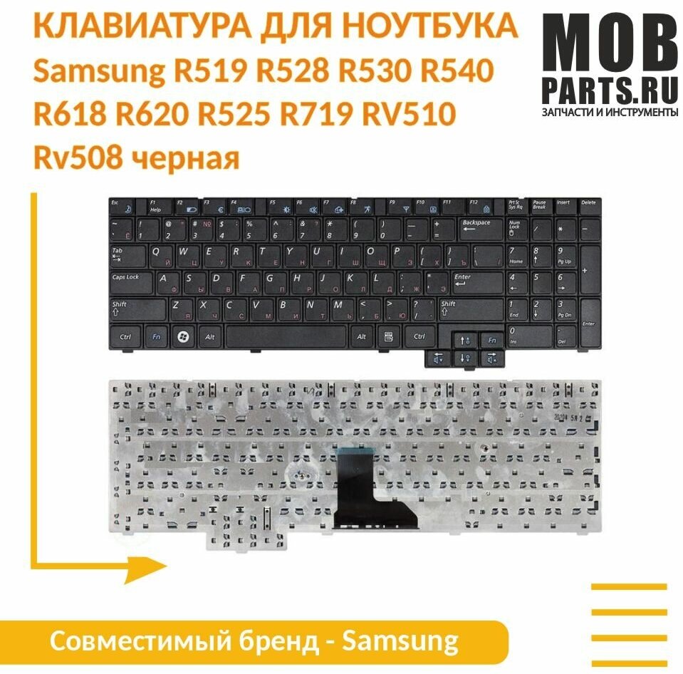 Клавиатура для ноутбука Samsung R519 R528 R530 R540 R618 R620 R525 R719 RV510 RV508 черная