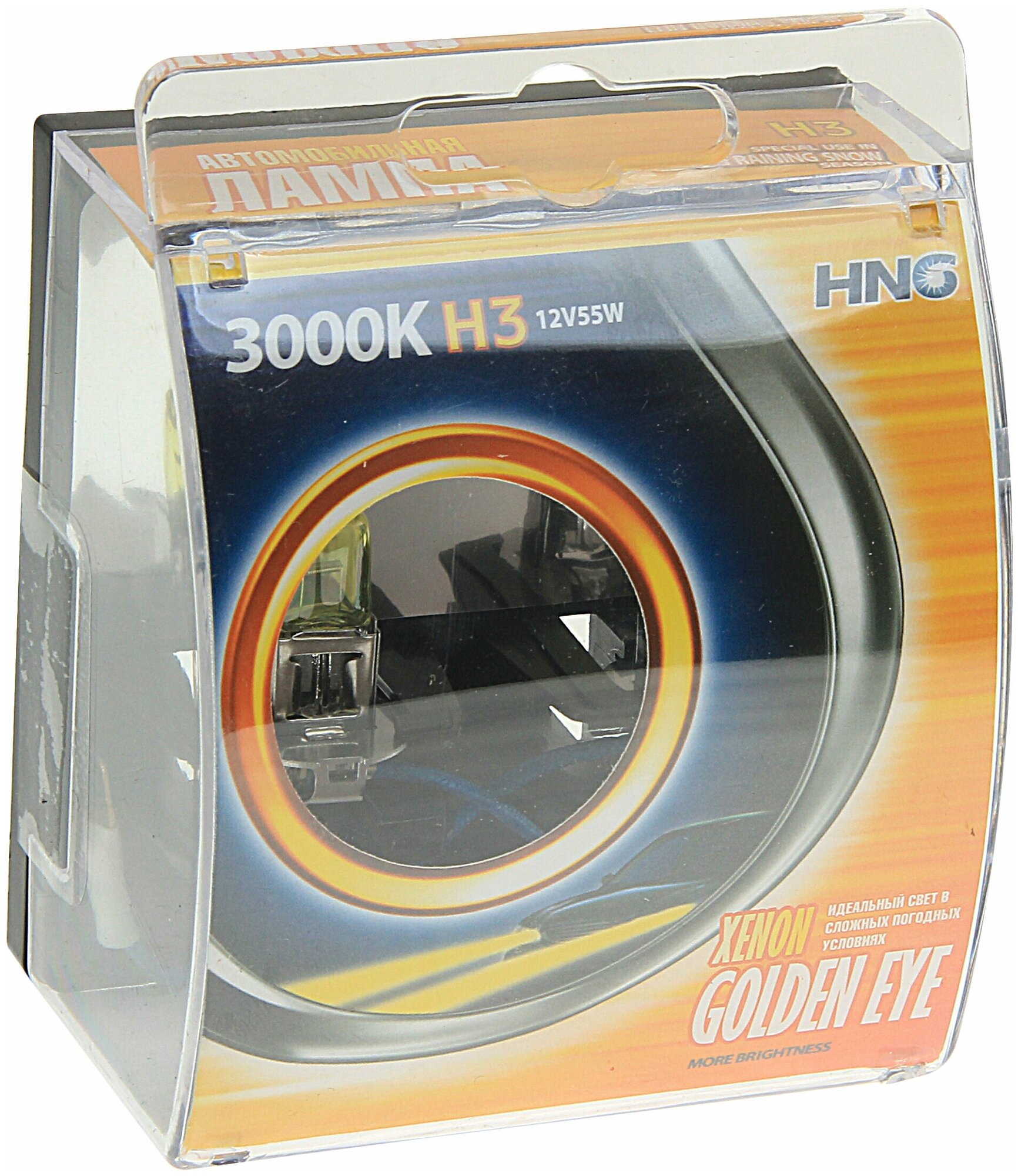Галогенная лампа H3 (55) PK22s GOLDEN EYE 3000K (2шт) 12V HNG/Автолампы HNG-12355GE2