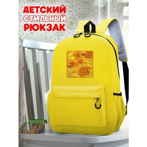 Школьный желтый рюкзак с принтом Подсолнухи - 221