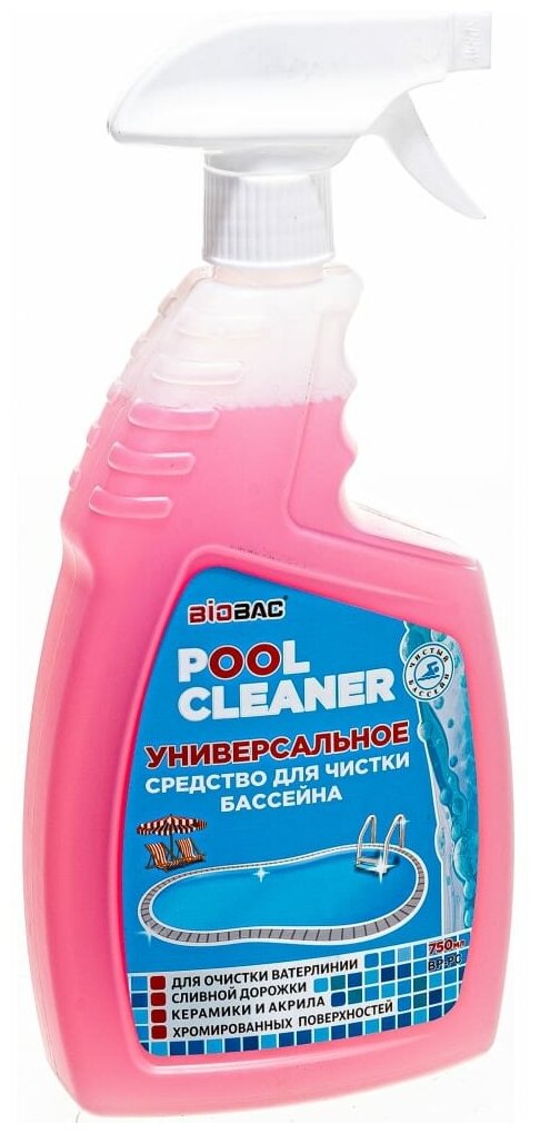 Pool Cleaner Универсальное средсво для чистки бассейна Биобак - фотография № 13