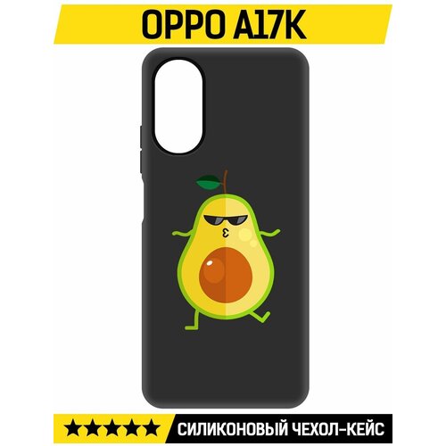 Чехол-накладка Krutoff Soft Case Авокадо Стильный для Oppo A17k черный чехол накладка krutoff soft case авокадо стильный для oppo a55 черный