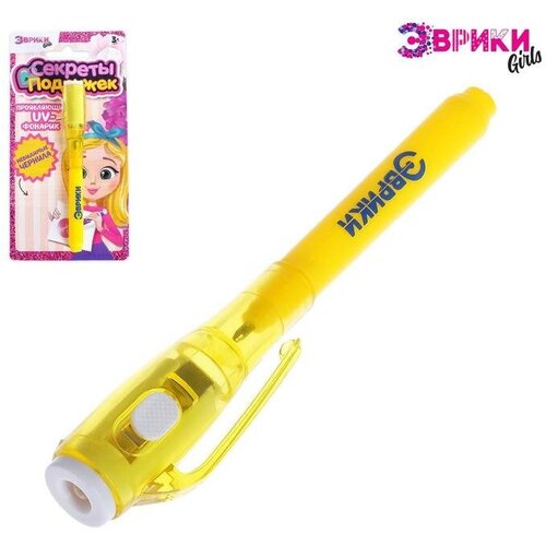 Ручка с чернилами и фонариком для рисования светом Секреты подружек микс 256₽