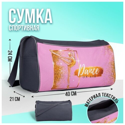 Сумка спортивная NAZAMOK KIDS40 см, серый, розовый сумка баул nazamok kids40 см черный розовый