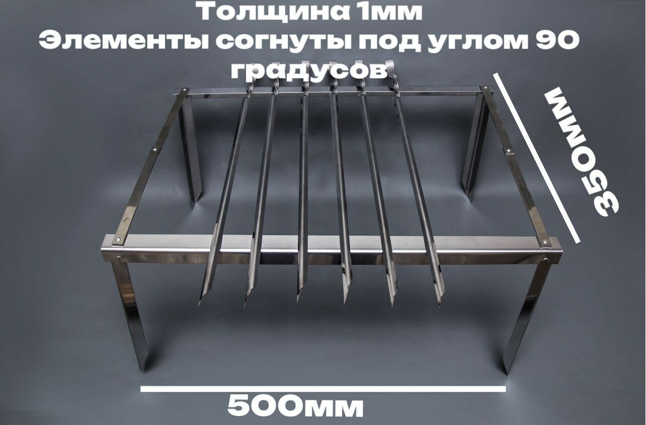 Таганок из нержавеющей стали 500мм, шампура 6штук - фотография № 2