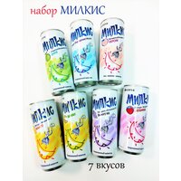 Набор Milkis (Милкис) с разными вкусами, 7 банок