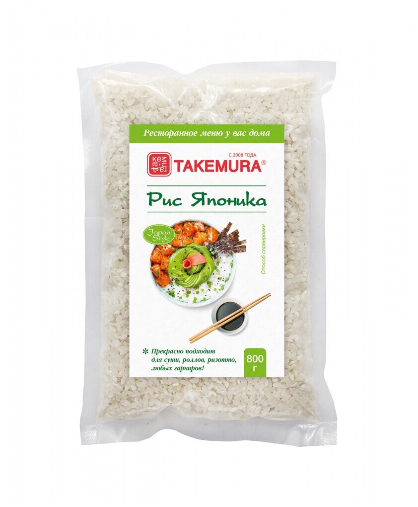Рис для суши Японика Takemura, 800 г