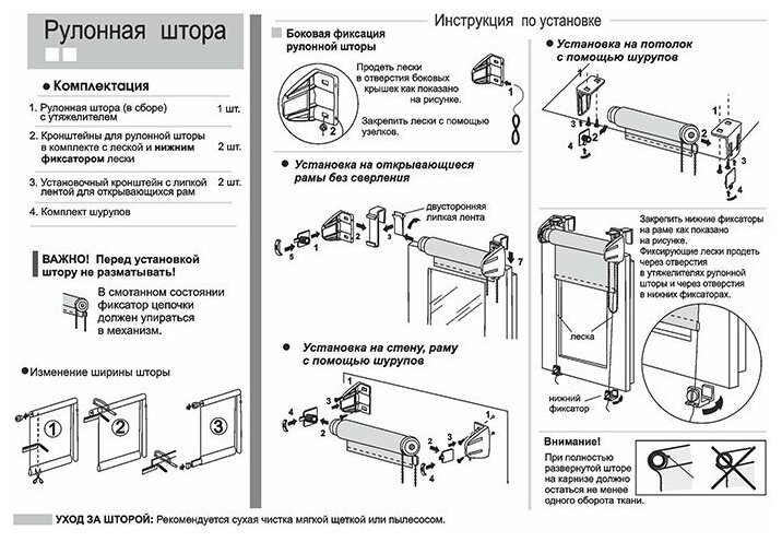 Рулонная штора 070х175 Плайн темно-коричневый - фотография № 6