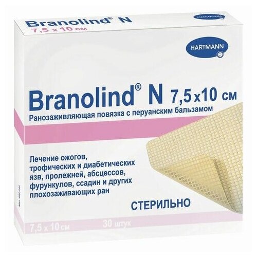 Мазевые повязки BRANOLIND N, комплект 30 шт, ранозаживляющие, 7,5х10 см, 492343