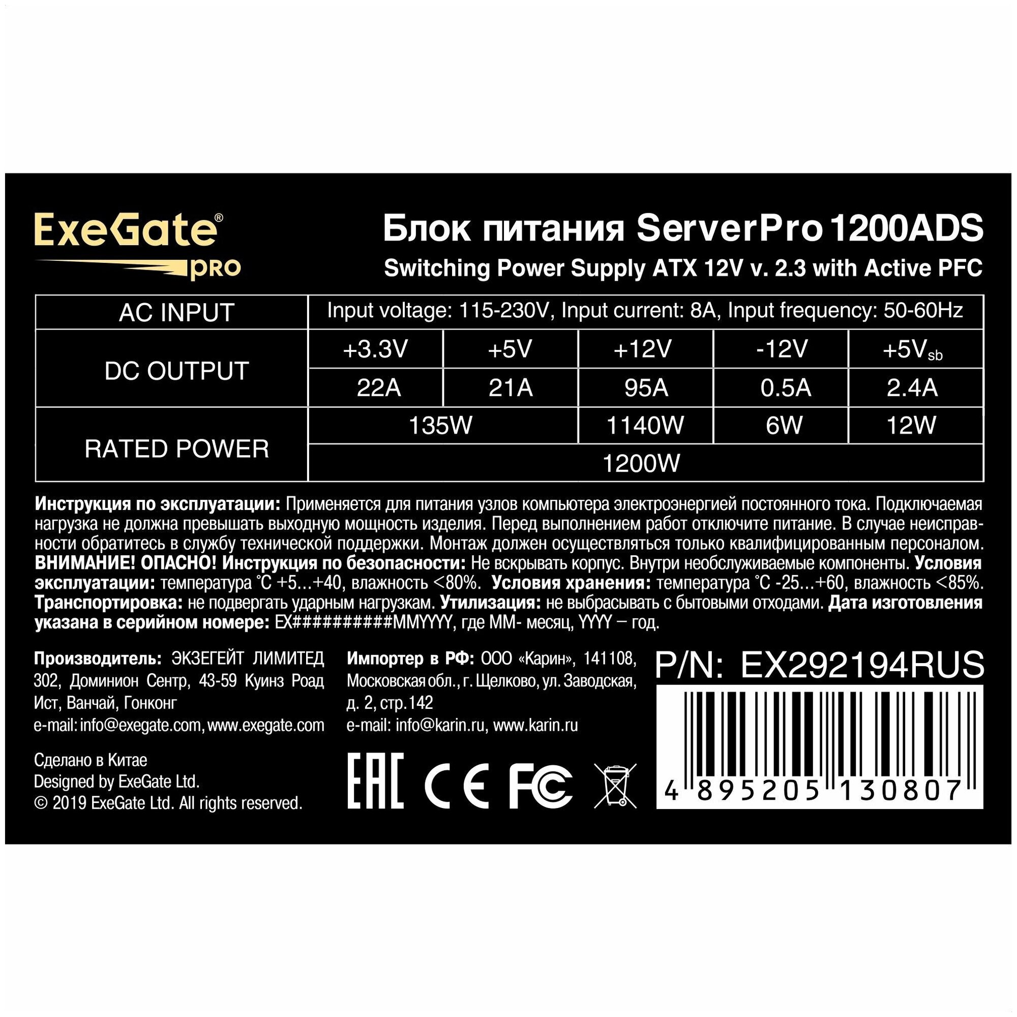 Блок питания ATX Exegate EX292194RUS 1200W (APFC, КПД 82% (80 PLUS), 2x8cm fans, 24pin, 2x(4+4)pin, 2xPCIe, 10xSATA, 5xIDE, black) - фото №3