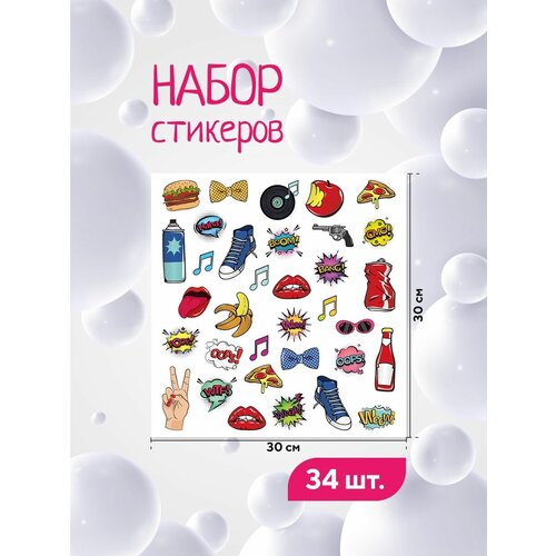 Набор наклеек 30 на 30 см