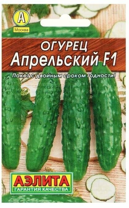 Семена Огурец "Апрельский", F1, 10шт