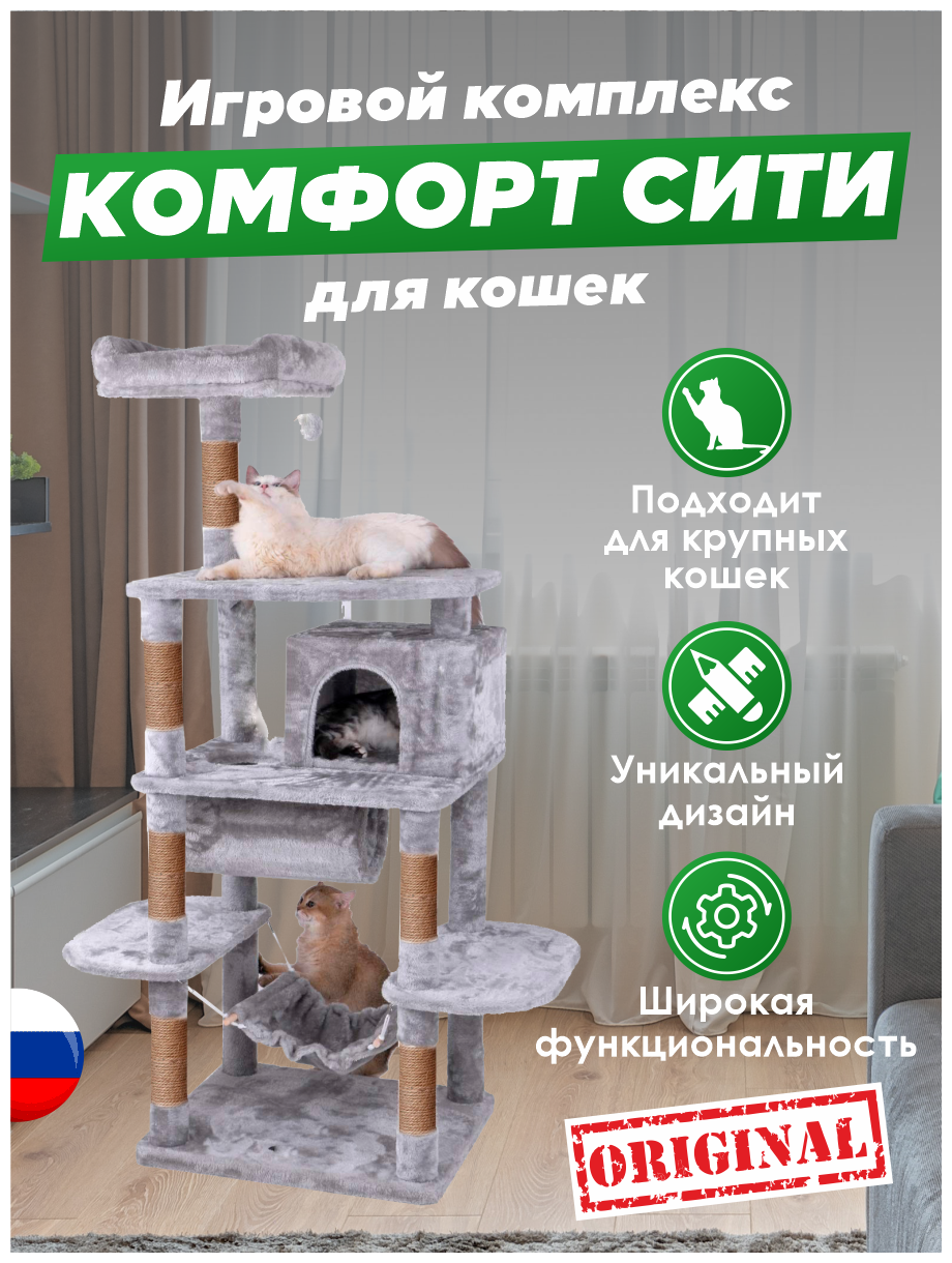 Большой игровой комплекс "Комфорт Сити" тоннель-лежак бриси, 96х50х173 см