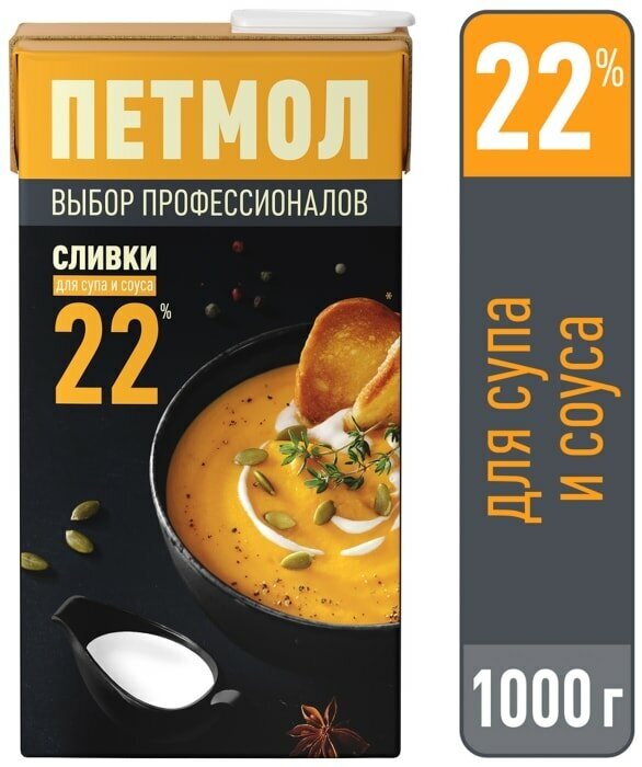 Сливки Петмол 22% 1кг