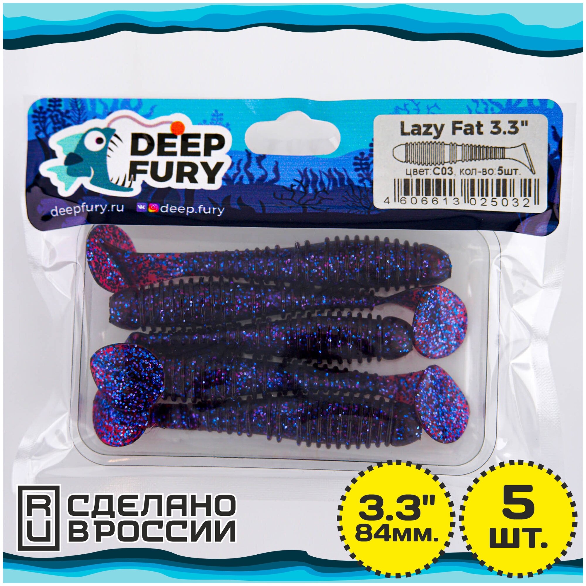 Силиконовая приманка Deep Fury Lazy Fat 3.3" (84 мм.) цвет c03