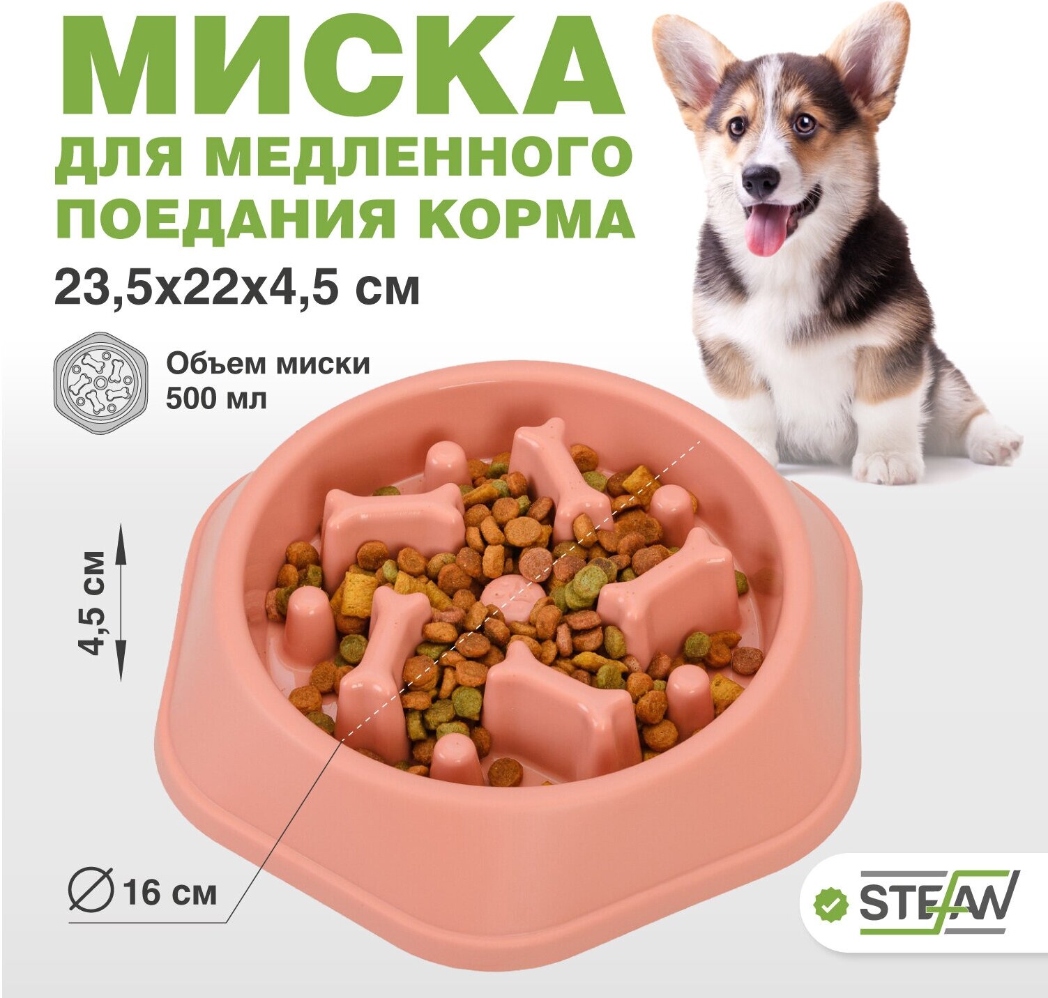 Интерактивная миска для собак и кошек "Косточки" STEFAN (Штефан), красный, W02112