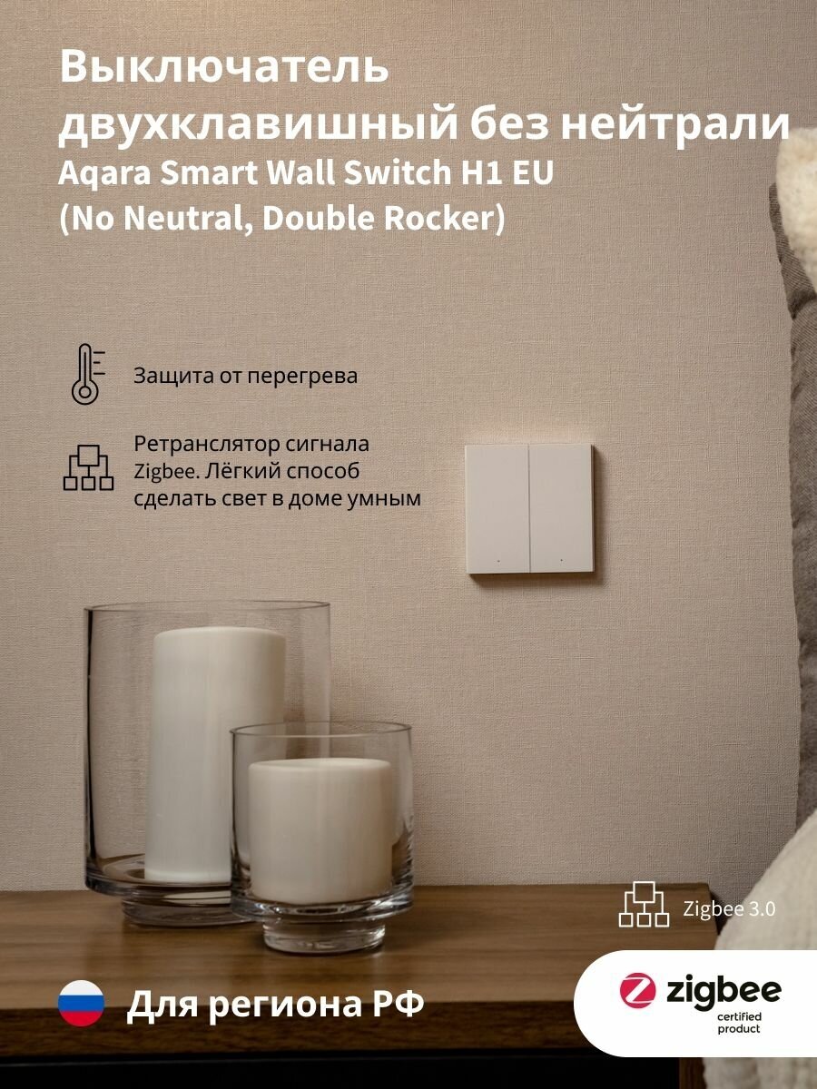 Умный выключатель двухклавишный AQARA Smart Wall Switch H1 [ws-euk02] - фото №17