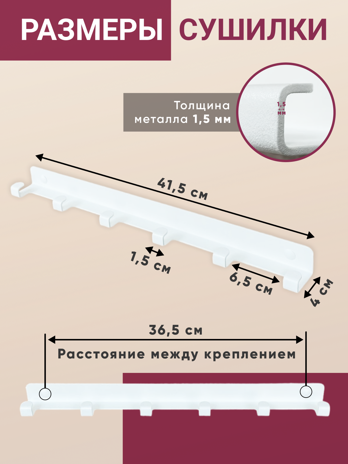 Сушилка для белья веревочная настенная металлическая с веревкой на балкон и в ванную комнату, Тандем Белый - фотография № 2