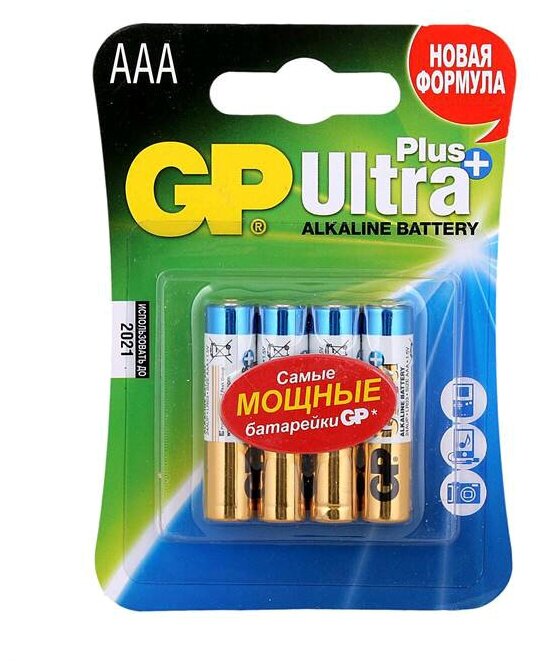 Батарейки комплект 4 шт., GP Ultra Plus, AAA (LR03, 24А), алкалиновые, мизинчиковые, блистер