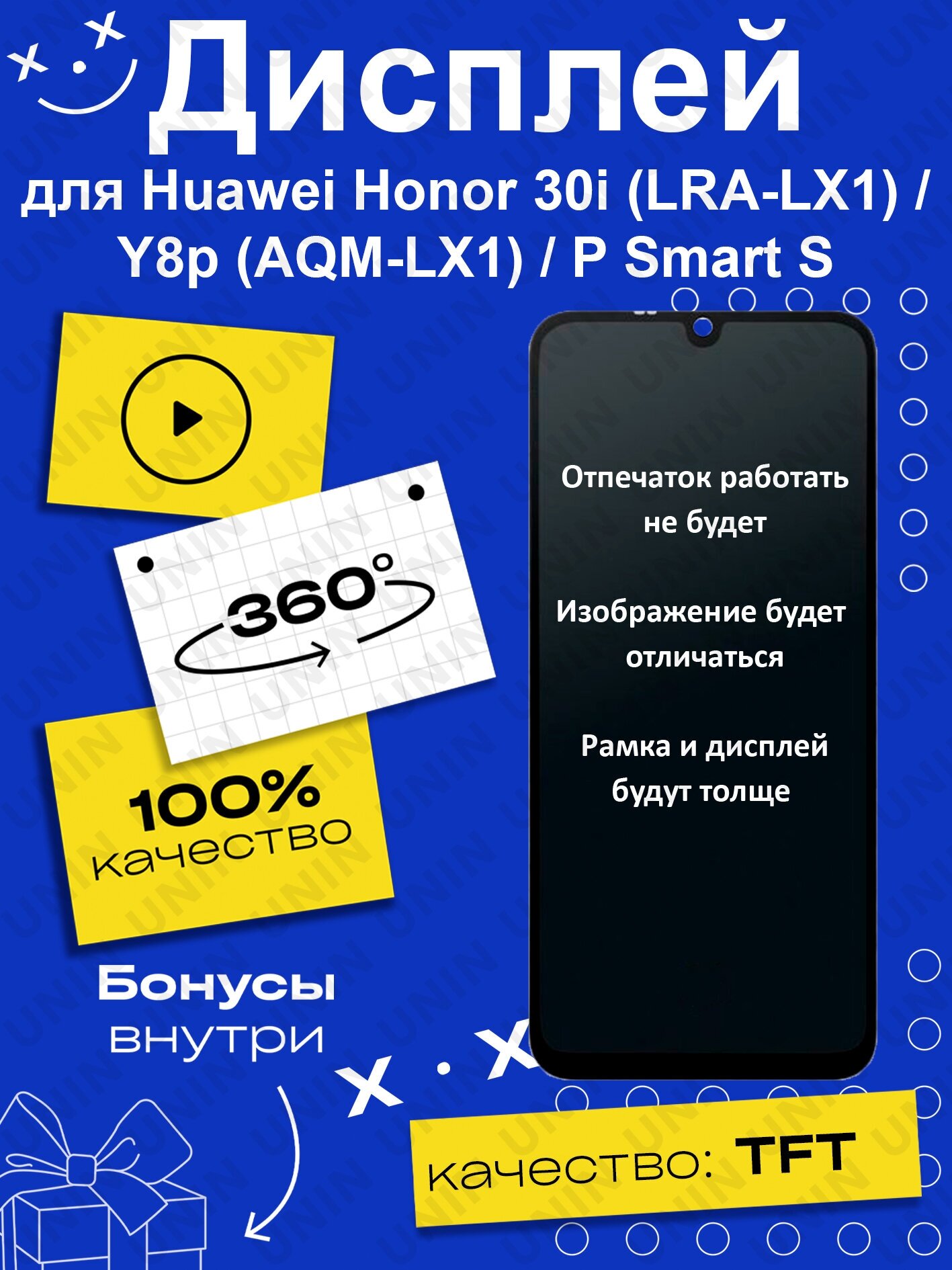 Дисплей для Huawei Honor 30i (LRA-LX1)/Y8p (AQM-LX1)/P Smart S + тачскрин (черный) (copy LCD)