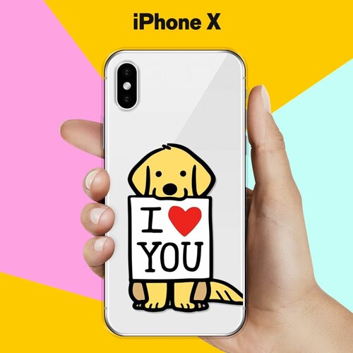 Силиконовый чехол Верный пёс на Apple iPhone X