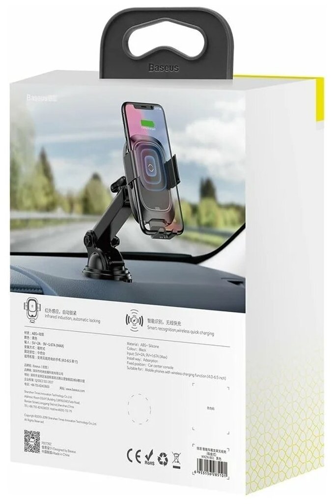 Автомобильный держатель Baseus Smart Vehicle Bracket Wireless Charger (WXZN-B01) Black - фото №17