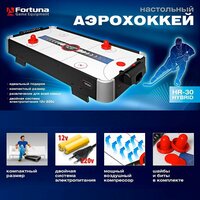 Аэрохоккей Фортуна / Fortuna HR-30 Power Play Hybrid настольный 86х43х15см 1 шт.