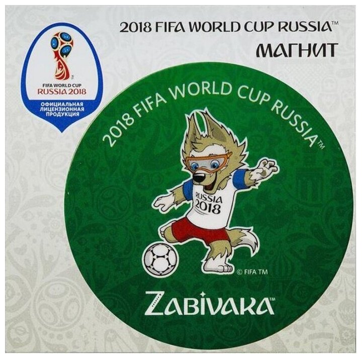 FIFA 2018 СН513 Магнит виниловый, забивака. удар! fifa 2018