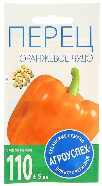 Семена Перец сладкий "Оранжевое чудо" призмовидный оранжевый крупный 02 гр