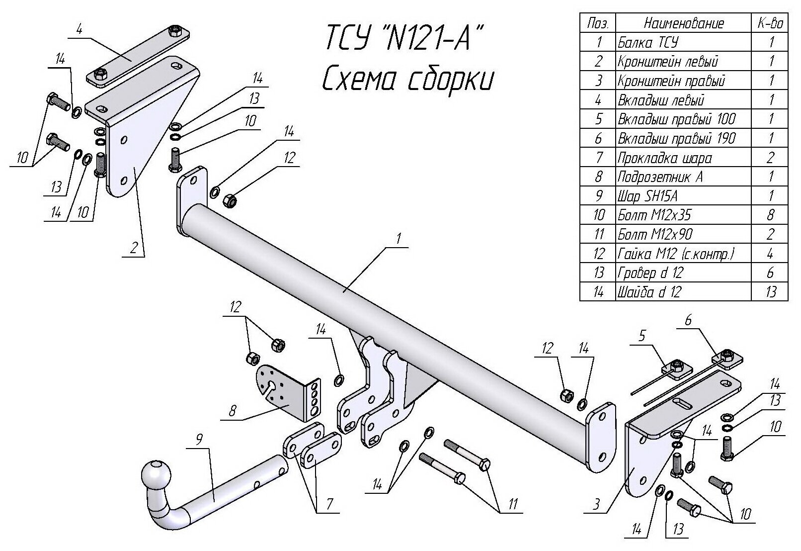 Фаркоп ТСУ для NISSAN QASHQAI QASHQAI +2 (J10/J11) 2007 - 2014 / 2014 -2018 / 2019Лидер Плюс (Арт N121-A)